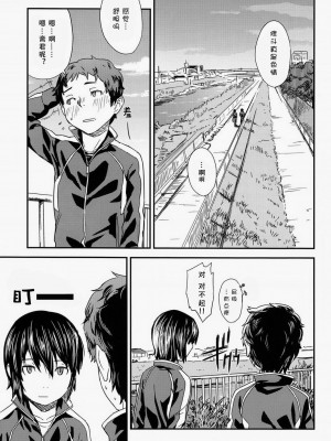 (しょたふる!) [Reflection (U-hi)] Chime [菁太汉化]_23