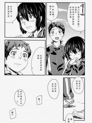 (しょたふる!) [Reflection (U-hi)] Chime [菁太汉化]_24