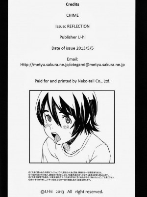 (しょたふる!) [Reflection (U-hi)] Chime [菁太汉化]_25