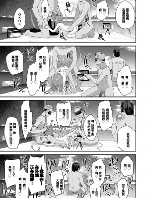 [前島龍] 低身長144cm○1歳現役美少女○学生元アイドルセックスデビュー [鱼饼干个人汉化] [新秦重嵌] [無修正]_19