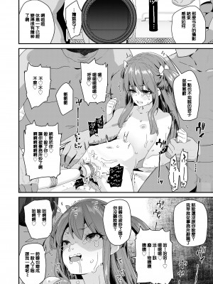 [前島龍] 低身長144cm○1歳現役美少女○学生元アイドルセックスデビュー [鱼饼干个人汉化] [新秦重嵌] [無修正]_22