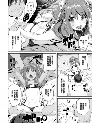 [前島龍] 低身長144cm○1歳現役美少女○学生元アイドルセックスデビュー [鱼饼干个人汉化] [新秦重嵌] [無修正]_06