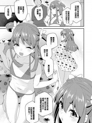 [前島龍] 低身長144cm○1歳現役美少女○学生元アイドルセックスデビュー [鱼饼干个人汉化] [新秦重嵌] [無修正]_03