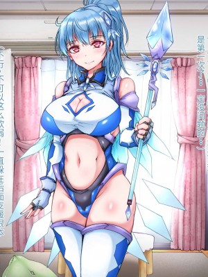 [Reversibleパンダ (ワス)] 双幻戦姫～浸蝕する魔の快楽～_00000011