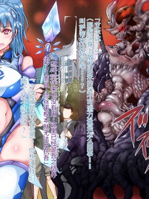 [Reversibleパンダ (ワス)] 双幻戦姫～浸蝕する魔の快楽～_00000013