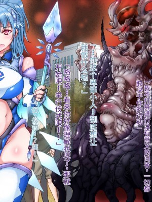 [Reversibleパンダ (ワス)] 双幻戦姫～浸蝕する魔の快楽～_00000014