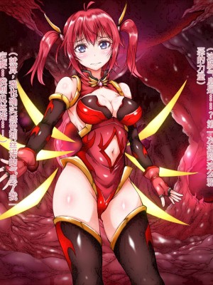 [Reversibleパンダ (ワス)] 双幻戦姫～浸蝕する魔の快楽～_00000074