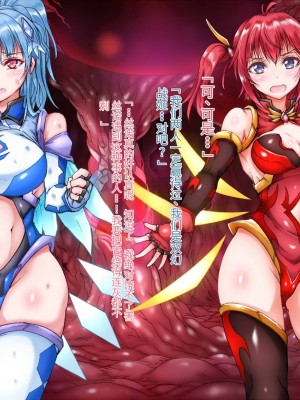 [Reversibleパンダ (ワス)] 双幻戦姫～浸蝕する魔の快楽～_00000076