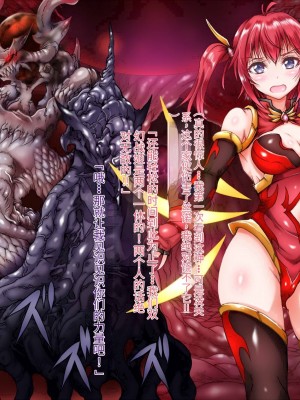 [Reversibleパンダ (ワス)] 双幻戦姫～浸蝕する魔の快楽～_00000077