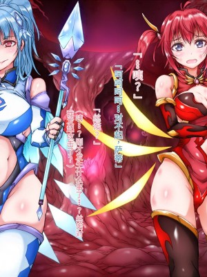 [Reversibleパンダ (ワス)] 双幻戦姫～浸蝕する魔の快楽～_00000079