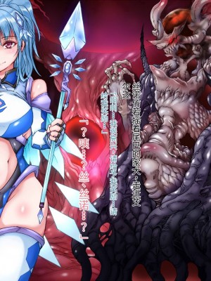 [Reversibleパンダ (ワス)] 双幻戦姫～浸蝕する魔の快楽～_00000080