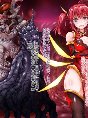 [Reversibleパンダ (ワス)] 双幻戦姫～浸蝕する魔の快楽～_00000092