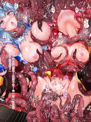 [Reversibleパンダ (ワス)] 双幻戦姫～浸蝕する魔の快楽～_00000140