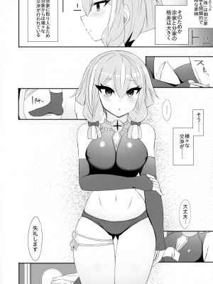 [さぶ～☆] フゥリ (遊☆戯☆王 OCG)_02