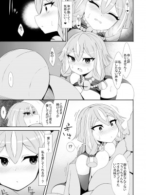 [さぶ～☆] フゥリ (遊☆戯☆王 OCG)_07