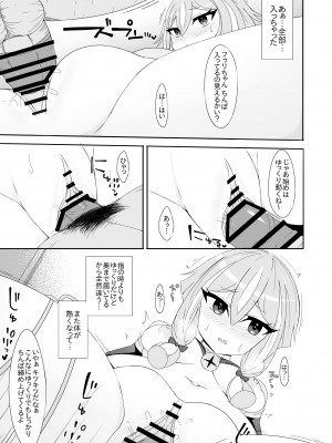 [さぶ～☆] フゥリ (遊☆戯☆王 OCG)_09