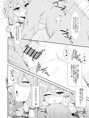 [さぶ～☆] フゥリ (遊☆戯☆王 OCG)_10