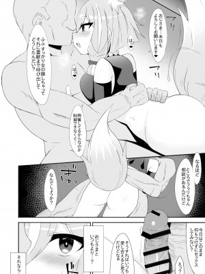 [さぶ～☆] フゥリ (遊☆戯☆王 OCG)_14