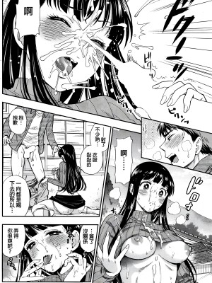 [東鉄神] 故郷 (COMIC 快楽天 2015年12月号)_P_08
