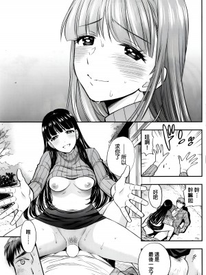 [東鉄神] 故郷 (COMIC 快楽天 2015年12月号)_P_11