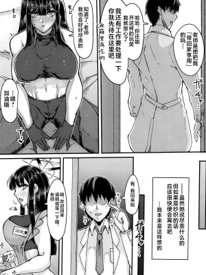 (C102) [Remnants (シリ蔵)] サオリと子作りSEXに至る理由 (ブルーアーカイブ ) [黎欧出资汉化]_07