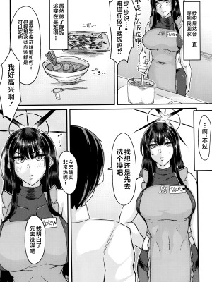 (C102) [Remnants (シリ蔵)] サオリと子作りSEXに至る理由 (ブルーアーカイブ ) [黎欧出资汉化]_08