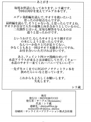 (C102) [Remnants (シリ蔵)] サオリと子作りSEXに至る理由 (ブルーアーカイブ ) [黎欧出资汉化]_30