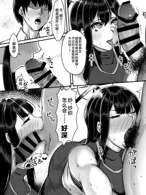 (C102) [Remnants (シリ蔵)] サオリと子作りSEXに至る理由 (ブルーアーカイブ ) [黎欧出资汉化]_15