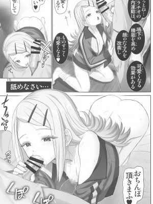 (C104) [雷神会 (はるきゲにあ)] 篠澤式・性感マッサージ (學園アイドルマスター)_14