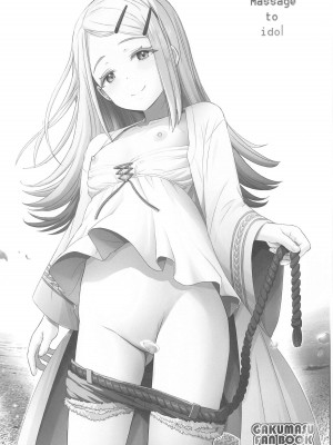 (C104) [雷神会 (はるきゲにあ)] 篠澤式・性感マッサージ (學園アイドルマスター)_02