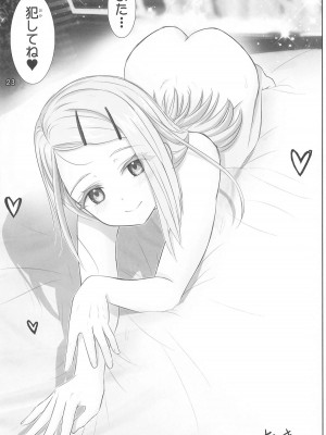 (C104) [雷神会 (はるきゲにあ)] 篠澤式・性感マッサージ (學園アイドルマスター)_22