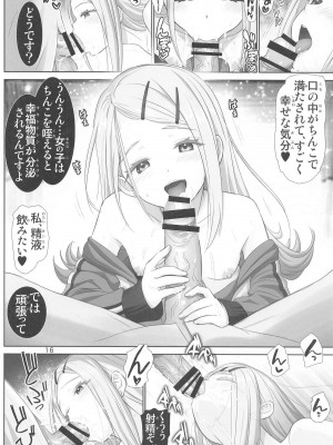 (C104) [雷神会 (はるきゲにあ)] 篠澤式・性感マッサージ (學園アイドルマスター)_15