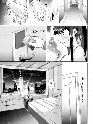 (C104) [Remnants (シリ蔵)] サオリの事が好きなんだ (ブルーアーカイブ) [黎欧出资汉化]_07