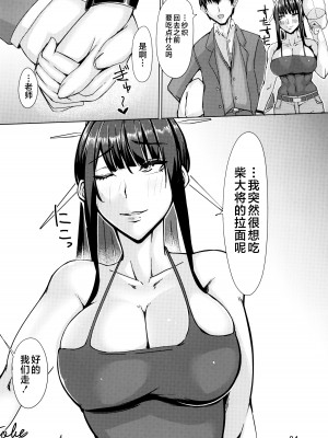 (C104) [Remnants (シリ蔵)] サオリの事が好きなんだ (ブルーアーカイブ) [黎欧出资汉化]_24