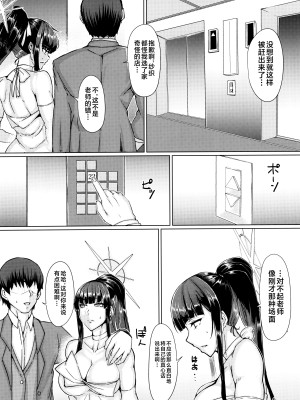 (C104) [Remnants (シリ蔵)] サオリの事が好きなんだ (ブルーアーカイブ) [黎欧出资汉化]_04