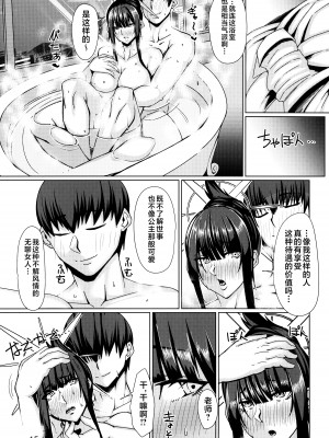 (C104) [Remnants (シリ蔵)] サオリの事が好きなんだ (ブルーアーカイブ) [黎欧出资汉化]_15