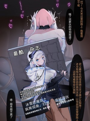 [にちた] ユリシア_拘束快楽漬け [辰星AI个人汉化]_09