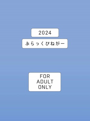 [ぶらっくびねがー (サルシッチャ牧野)] 親友に自撮り送っちゃった!! [Banana手工漢化] [DL版]_34
