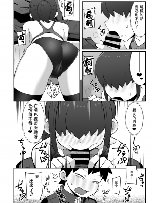 [ぶらっくびねがー (サルシッチャ牧野)] 親友に自撮り送っちゃった!! [Banana手工漢化] [DL版]_15