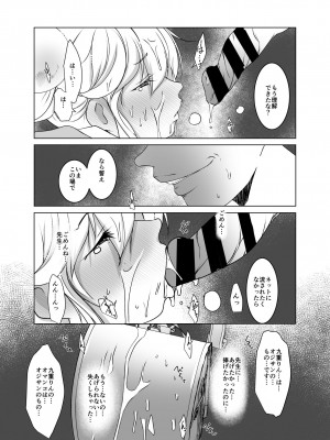 [水滴屋 (水滴家悠民)] 水滴屋こじか同人誌総集編「こじかのメスアナ」(こどものじかん) [DL版]_091