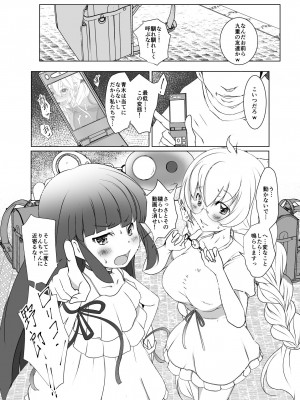 [水滴屋 (水滴家悠民)] 水滴屋こじか同人誌総集編「こじかのメスアナ」(こどものじかん) [DL版]_095