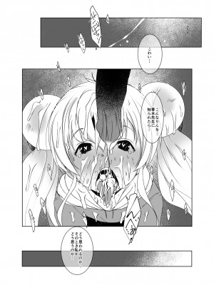 [水滴屋 (水滴家悠民)] 水滴屋こじか同人誌総集編「こじかのメスアナ」(こどものじかん) [DL版]_092
