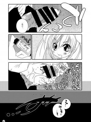 [水滴屋 (水滴家悠民)] 水滴屋こじか同人誌総集編「こじかのメスアナ」(こどものじかん) [DL版]_008