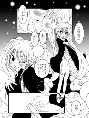 [水滴屋 (水滴家悠民)] 水滴屋こじか同人誌総集編「こじかのメスアナ」(こどものじかん) [DL版]_030