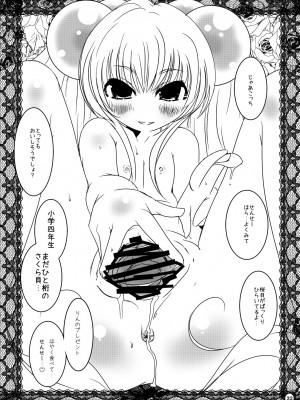 [水滴屋 (水滴家悠民)] 水滴屋こじか同人誌総集編「こじかのメスアナ」(こどものじかん) [DL版]_033