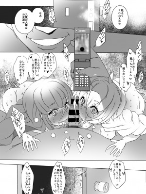 [水滴屋 (水滴家悠民)] 水滴屋こじか同人誌総集編「こじかのメスアナ」(こどものじかん) [DL版]_106