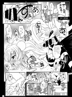 [水滴屋 (水滴家悠民)] 水滴屋こじか同人誌総集編「こじかのメスアナ」(こどものじかん) [DL版]_012