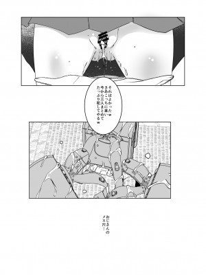[水滴屋 (水滴家悠民)] 水滴屋こじか同人誌総集編「こじかのメスアナ」(こどものじかん) [DL版]_109