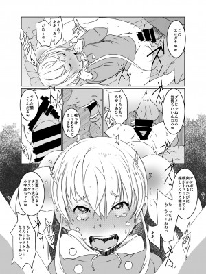 [水滴屋 (水滴家悠民)] 水滴屋こじか同人誌総集編「こじかのメスアナ」(こどものじかん) [DL版]_085