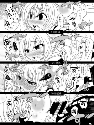 [水滴屋 (水滴家悠民)] 水滴屋こじか同人誌総集編「こじかのメスアナ」(こどものじかん) [DL版]_011